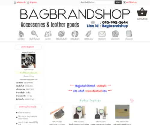 Bagbrandshop.com(博鱼体育) Screenshot