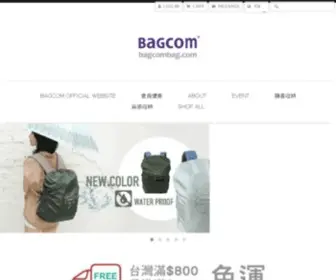 Bagcombag.com(背包) Screenshot