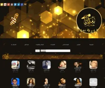 Bagdady.com(شبكة) Screenshot