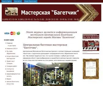 Baget.info(багет) Screenshot