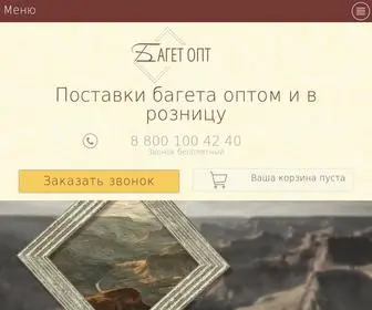 Bagetopt.ru(Купить багет оптом) Screenshot