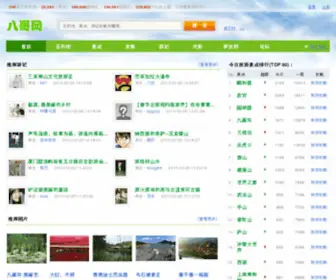 Bagewang.com(Bagewang) Screenshot