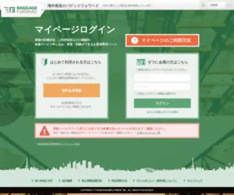 Baggageforward.jp(Baggageforward) Screenshot