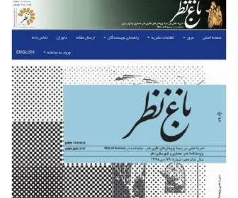 Bagh-SJ.com(باغ نظر (BAGH)) Screenshot