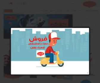 Baghalbashi.net(حالت تعمیر) Screenshot