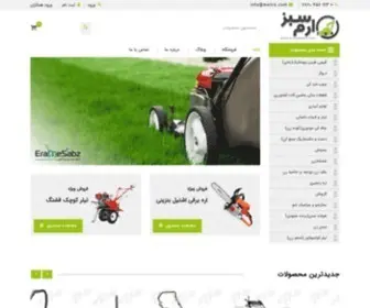 Baghbanyadak.ir(فروشگاه) Screenshot