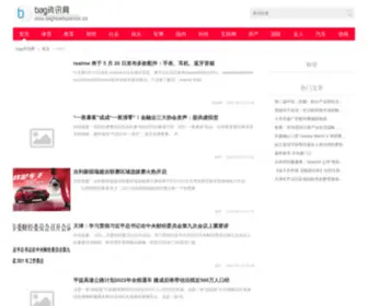 Bagheadsponsor.com(你好世界) Screenshot