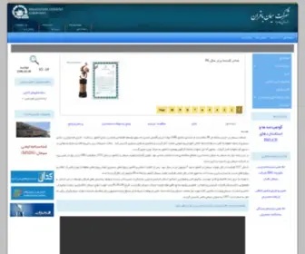 Bagherancement.com(عام)) Screenshot