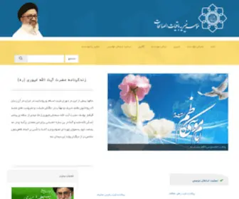 Baghiyat.ir(صفحه اصلی) Screenshot