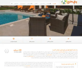 Baghneshin.com(مبلمان فضای باز) Screenshot