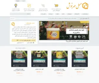 Baghro.com(عسل مهرنوش) Screenshot