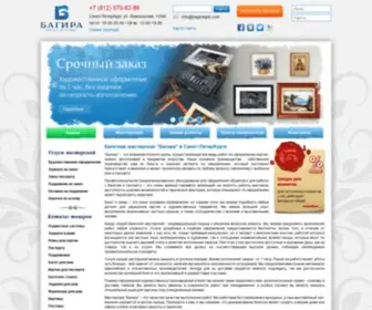 Bagiraspb.com(Этот) Screenshot