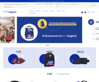 Bagland.com.ua(Интернет) Screenshot