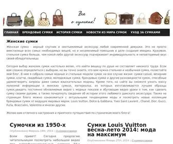 Baglook.ru(Все) Screenshot
