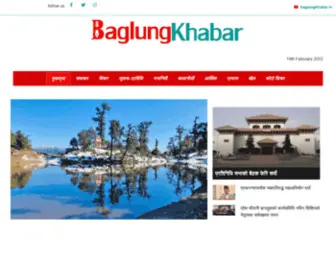 Baglungkhabar.com(Baglungkhabar) Screenshot