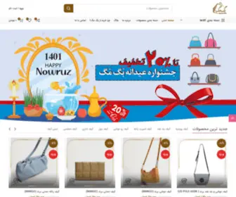 BagmagStore.com(خرید) Screenshot