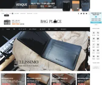 Bagplace.kr(백플레이스(bagplace)) Screenshot