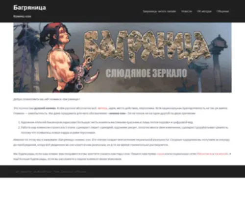 Bagrjanica.ru(Багряница) Screenshot