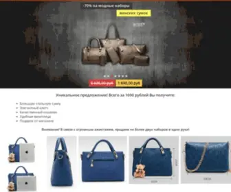 Bags-Shop.com.ru(Bags Shop) Screenshot