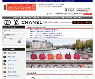 Bagsalon.net(ブランドバッグ、財布、アクセサリー正規通販サイト) Screenshot