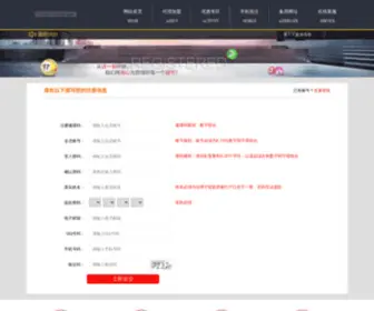 Bagsbig.com(腾讯游戏) Screenshot