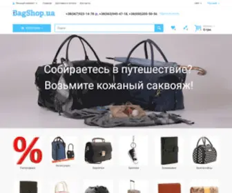 Bagshop.ua(BagShop — интернет) Screenshot