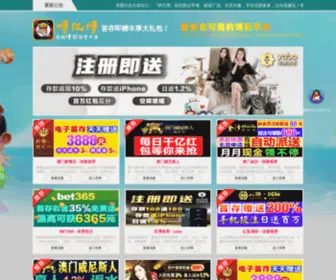 Baguiniao.com(188博金宝网页网) Screenshot