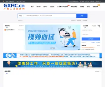 Baguirc.com(广西人才招聘网) Screenshot