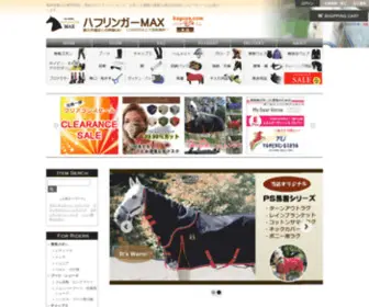 Baguya.com(乗馬用品　ハフリンガーMAX) Screenshot