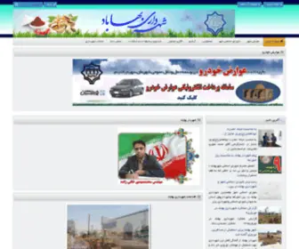 Bahabad.ir(صفحه اصلی) Screenshot