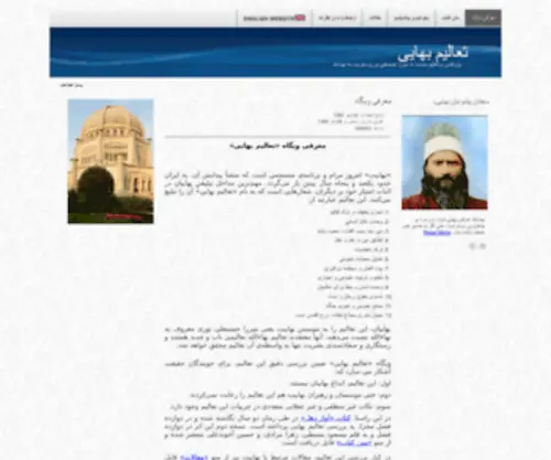 BahaiBahai.com(معرفی وبگاه) Screenshot