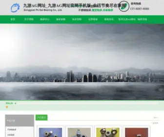 Bahamegan.com(九游AG网址) Screenshot