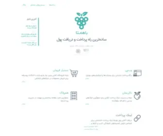 Bahamta.com(باهمتا) Screenshot