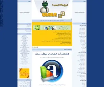 Bahar-20.com(بهاربیست) Screenshot