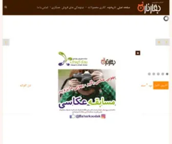 Bahar-Narenj.com(فروشگاه اینترنتی بهار نارنج) Screenshot
