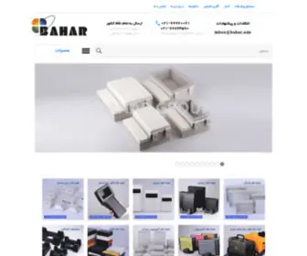Bahar.online(Bahar Online) Screenshot