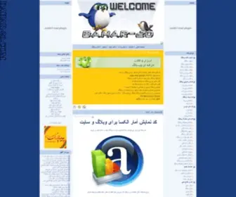 Bahar22.com(بهاربیست) Screenshot
