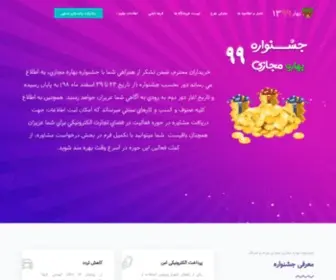 Bahar99.ir(جشنواره) Screenshot