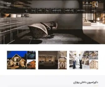 Baharan-Design.com(شرکت) Screenshot