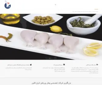 Baharanpakhsh.com(Baharanpakhsh) Screenshot