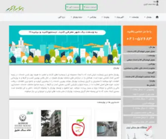 Baharbazar.com(بهاربازار،) Screenshot