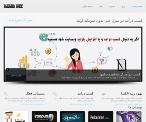Baharbux.ir(سایت) Screenshot