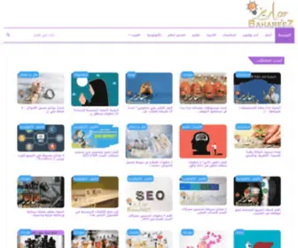 Bahareez.com(الرئيسية) Screenshot