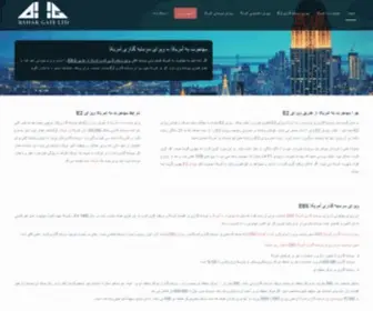 Bahargate.org(مهاجرت به آمریکا تخصص ماست) Screenshot