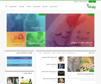 Baharnaz.com(فال) Screenshot