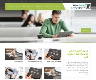 Baharonline.org(صفحه نخست) Screenshot