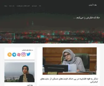 Baharvin.ir(بهاره) Screenshot