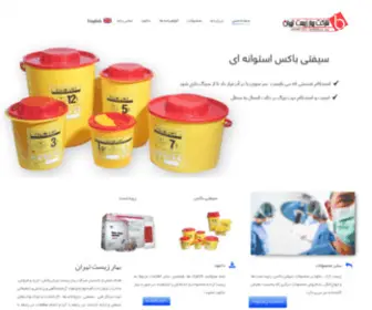 Baharzist.com(Bahar Zist) Screenshot