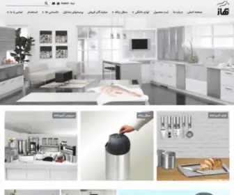 Bahaz.com(تولیدکننده لوازم مدرن آشپزخانه و سطلهای اداری در ایران) Screenshot