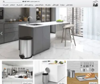 Bahazkala.com(تولیدکننده لوازم مدرن آشپزخانه و سطلهای اداری در ایران) Screenshot